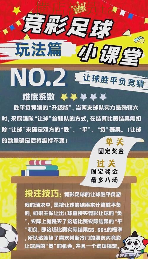 世界杯竞猜平台整理报告：玩法指南与实际体验总结 - 世界杯赛事中心