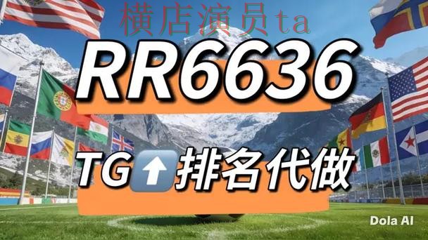 推荐世界杯竞猜网站：从速度测试到使用全流程解析 - FIFA World Cup 2026