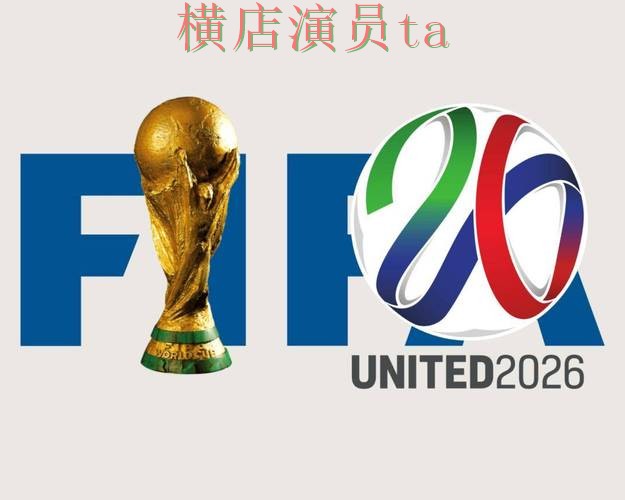 推荐世界杯竞猜网站：从速度测试到使用全流程解析 - FIFA World Cup 2026